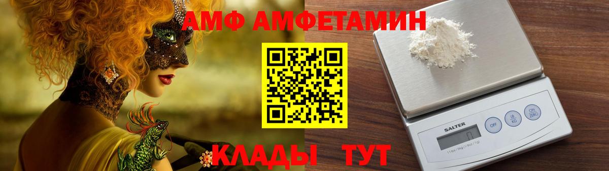 АМФ VHQ  Вход с VPN  Amphetamine  Амфетамин  Коркино 