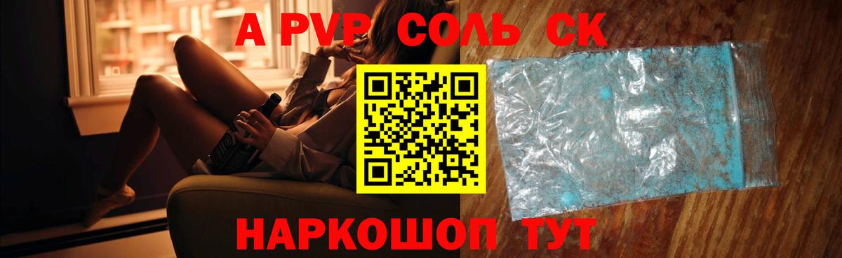 Alpha-PVP СК  Вход с VPN  Alpha PVP крисы CK  A PVP  Альфа ПВП кристаллы  Коркино 