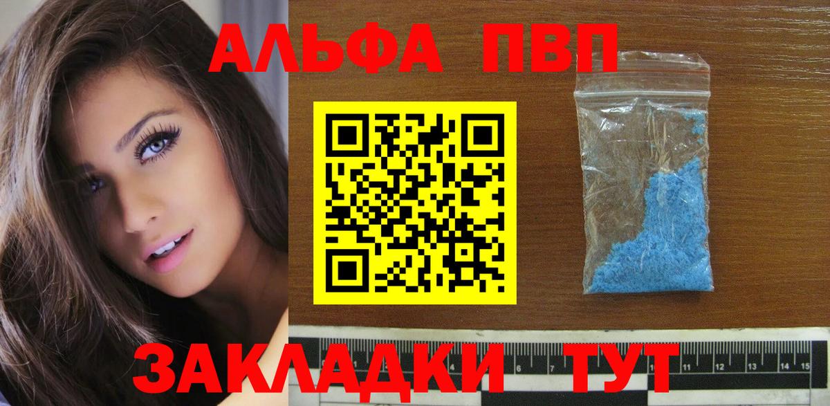 Alpha-PVP СК Коркино