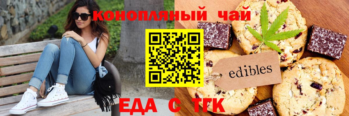 Коркино  Cannafood марихуана  Вход с VPN 