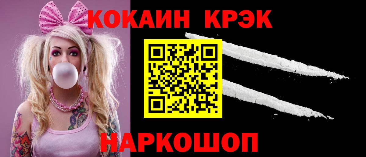  КОКАИН Коркино