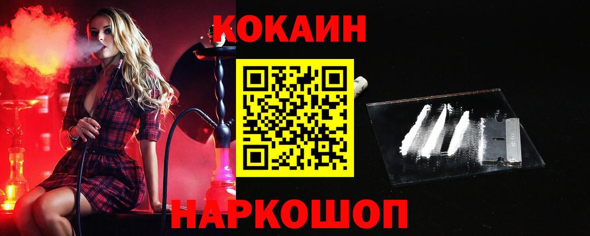 Кокаин Columbia  закладка  Коркино  Вход с VPN 