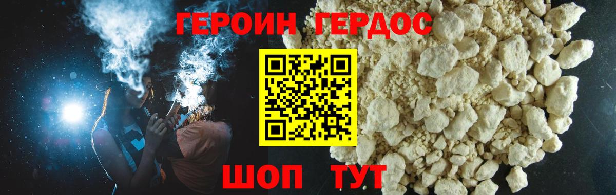 Героин гречка Коркино