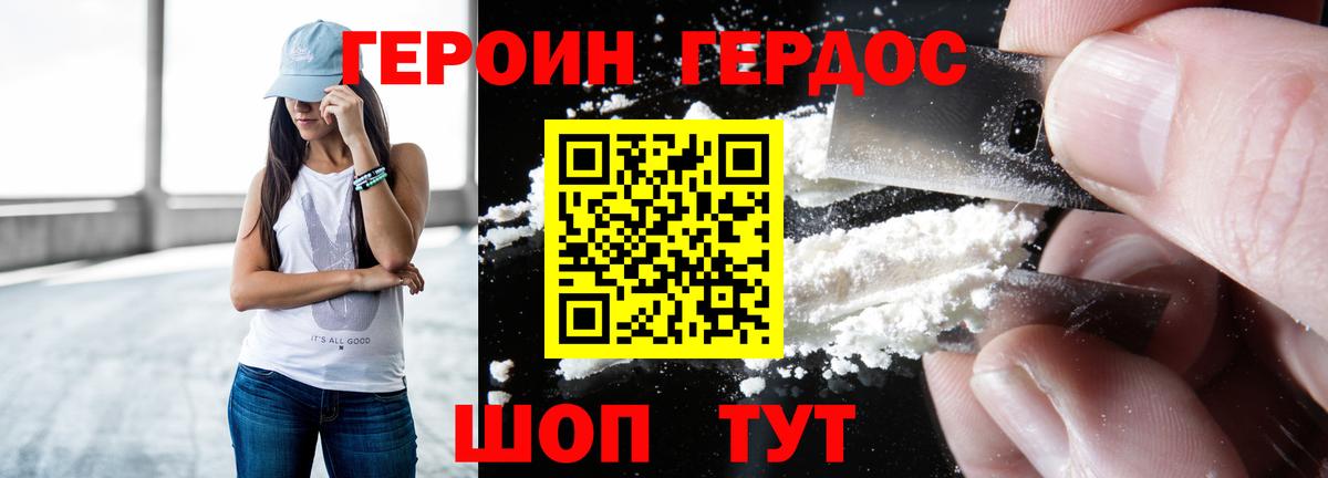 Героин белый  Героин  Коркино  Вход с VPN 