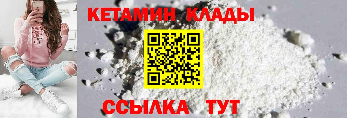 КЕТАМИН ketamine  Кетамин VHQ  Вход с VPN  Коркино 