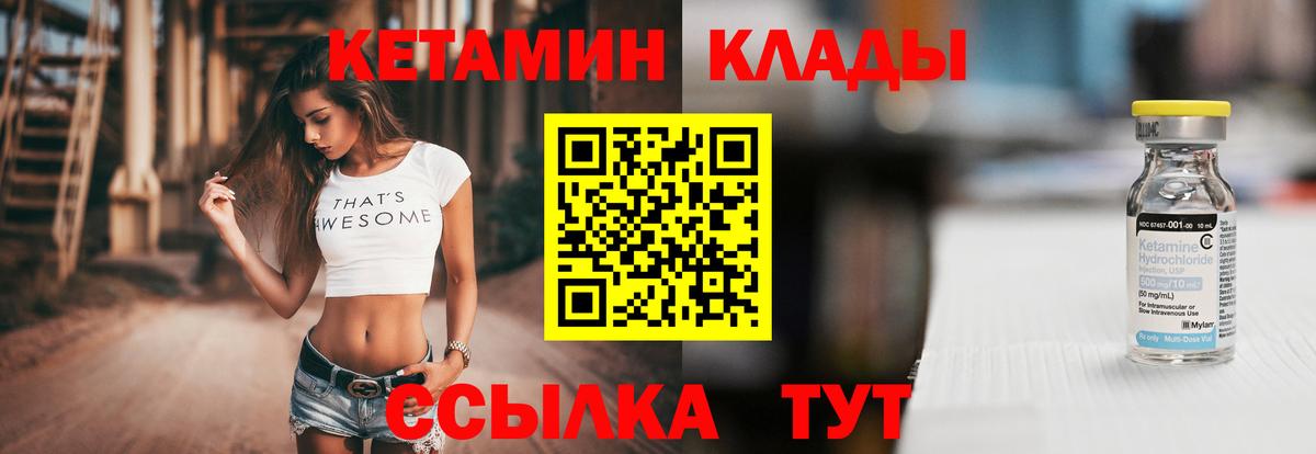 КЕТАМИН VHQ Коркино