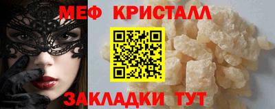 прущие крисы Краснокаменск