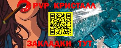 прущие крисы Краснокаменск