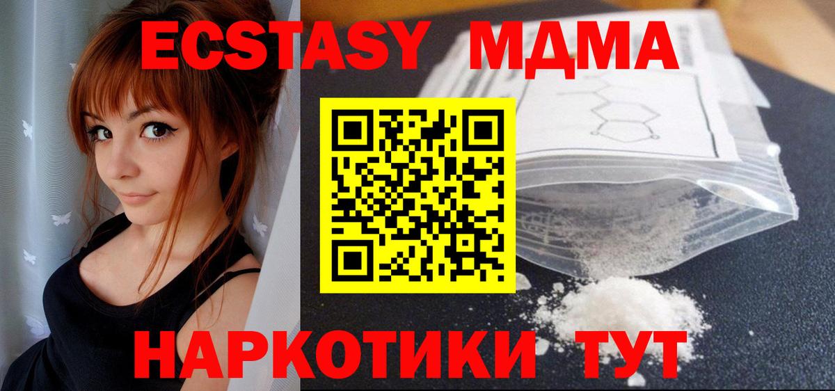MDMA молли  Вход с VPN  MDMA молли  Коркино 