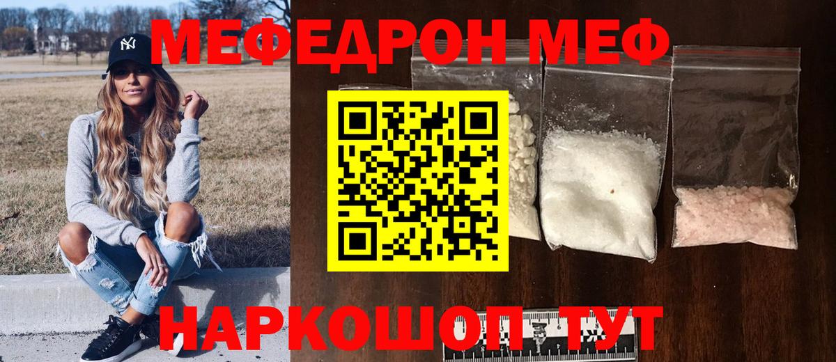 МЯУ-МЯУ мука  Мефедрон мука  МЯУ-МЯУ  Коркино  Вход с VPN 