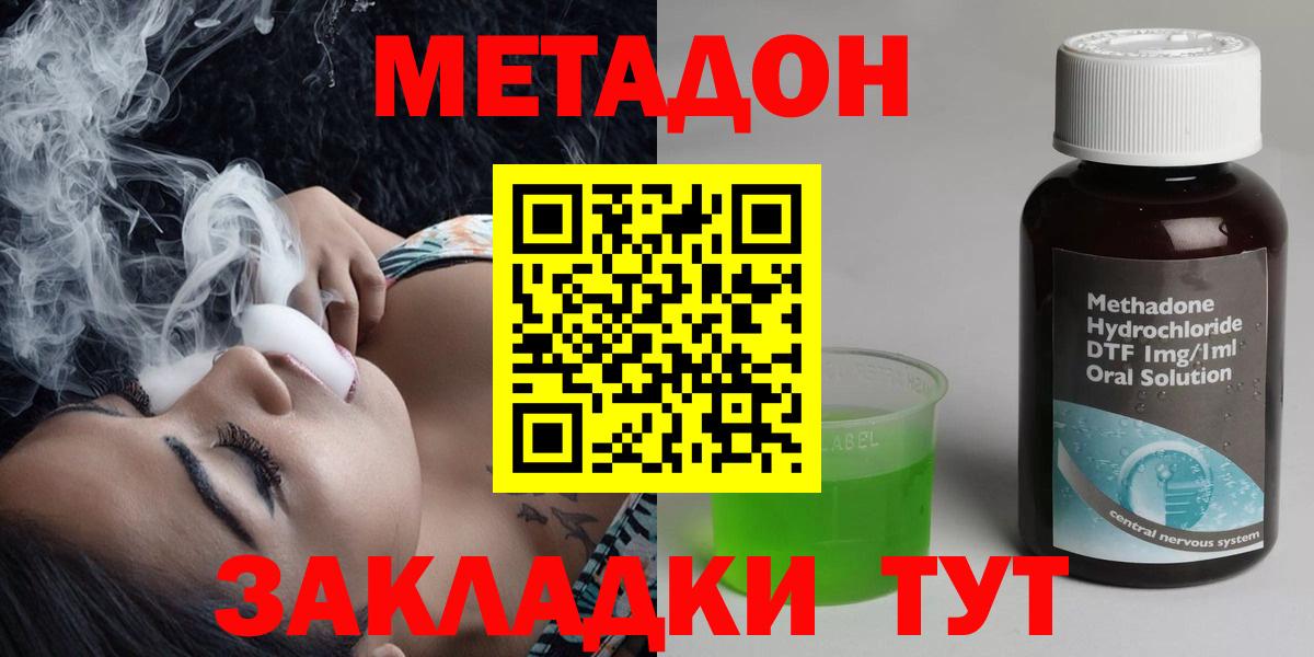 Коркино  ссылка на мегу сайт  МЕТАДОН methadone  Вход с VPN  МЕТАДОН мёд 