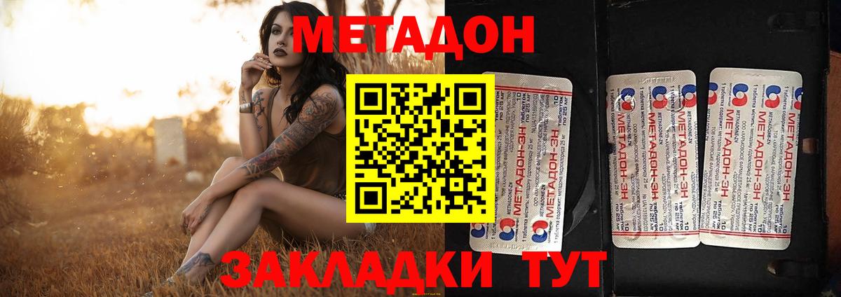 Метадон белоснежный Коркино