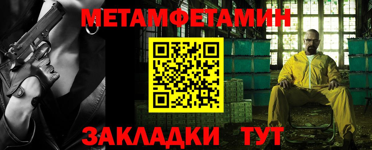 Коркино  МЕТАМФЕТАМИН кристалл  Вход с VPN 