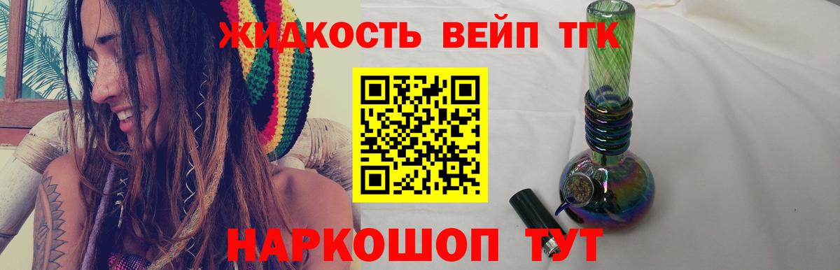 Дистиллят ТГК вейп с тгк Коркино