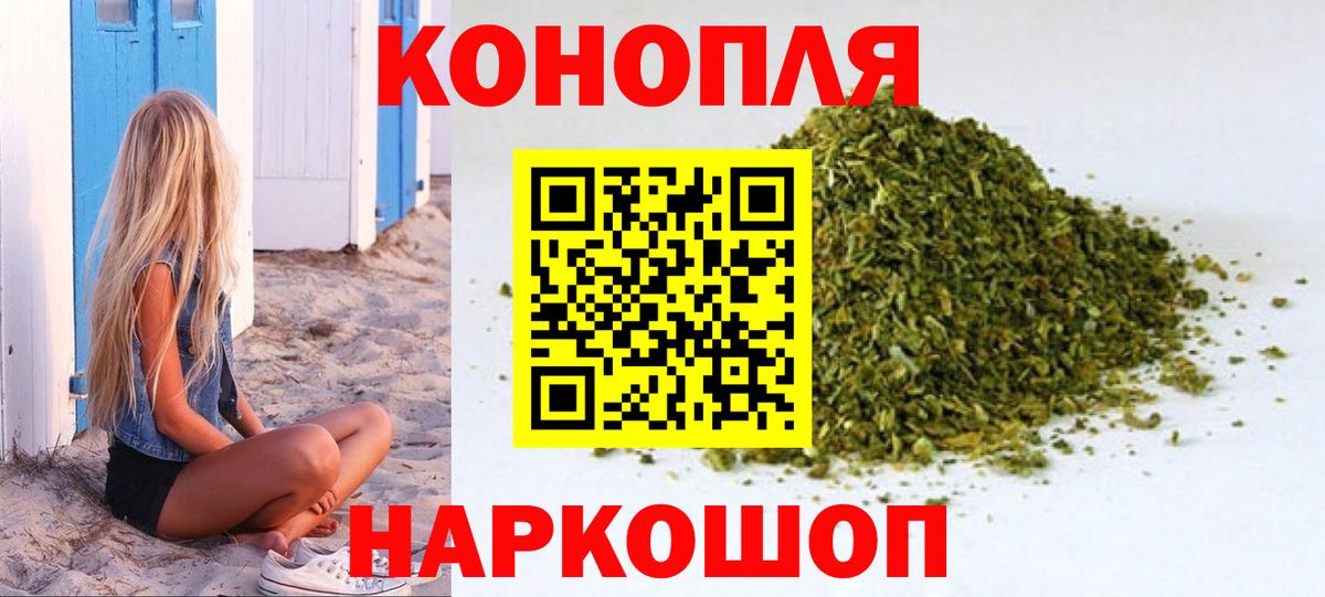 МАРИХУАНА конопля Коркино